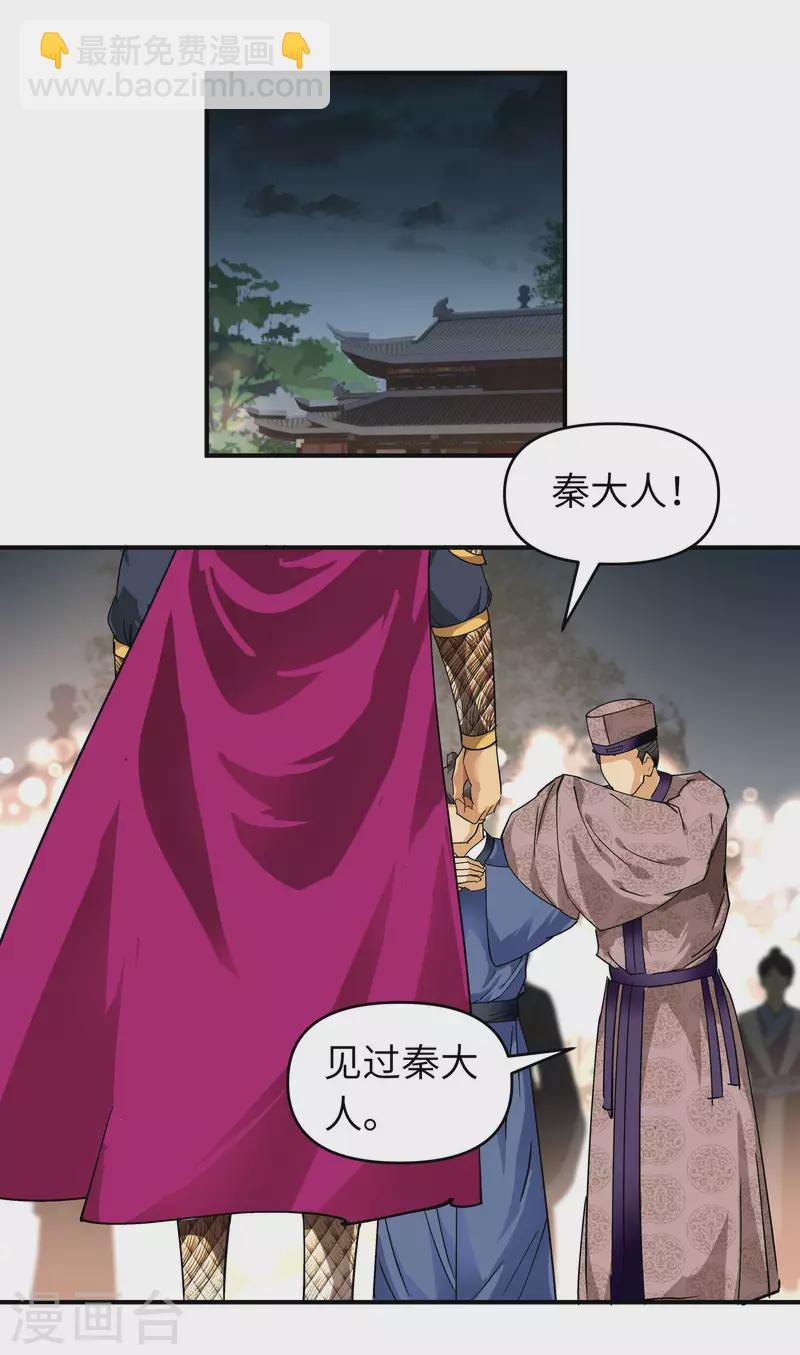 第56话 救命恩人-第56话
