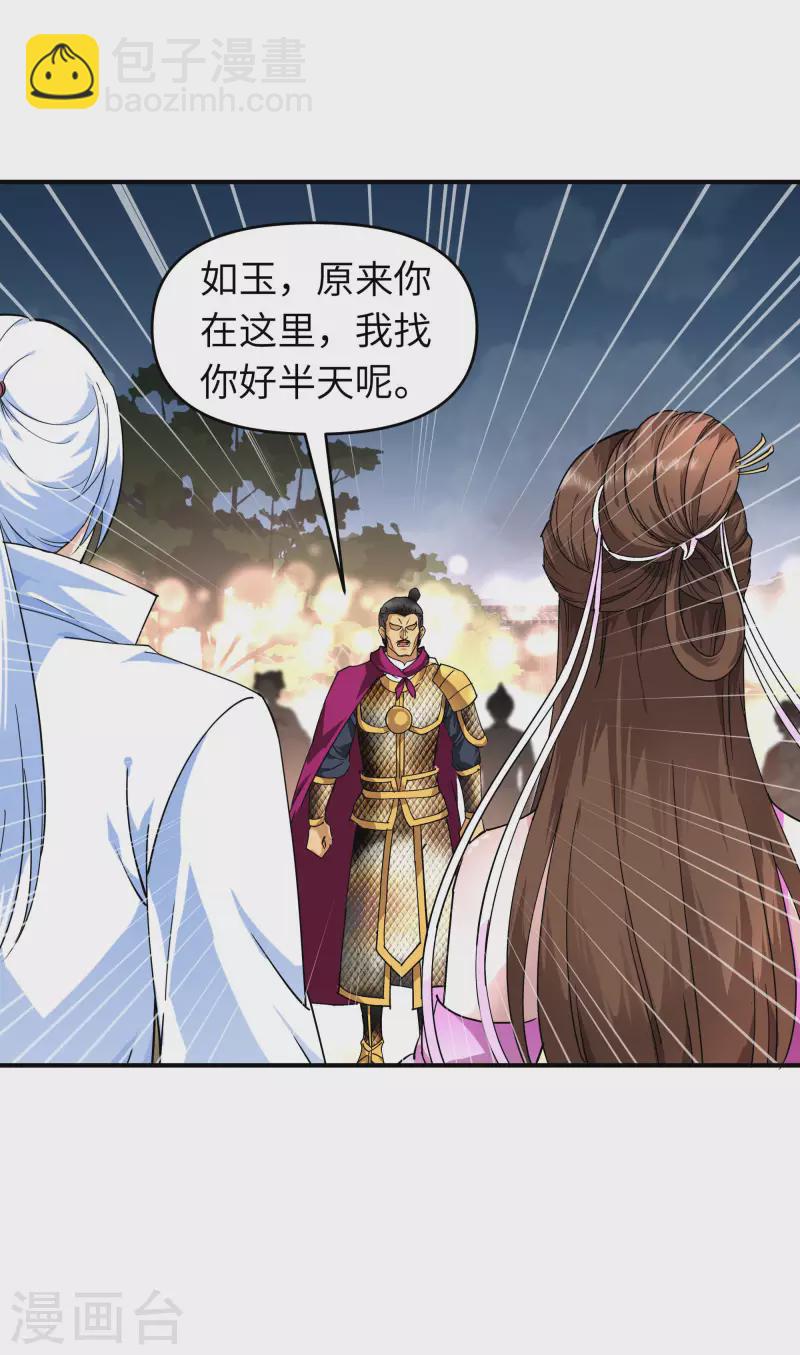 第56话 救命恩人-第56话