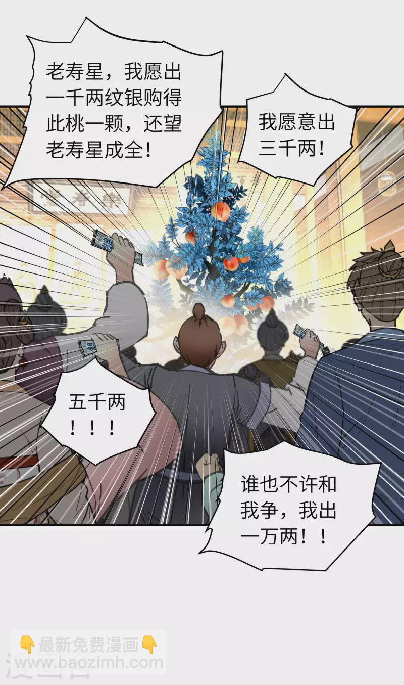 第58话 冯真人-第58话