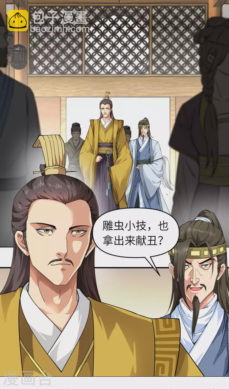 第58话 冯真人-第58话