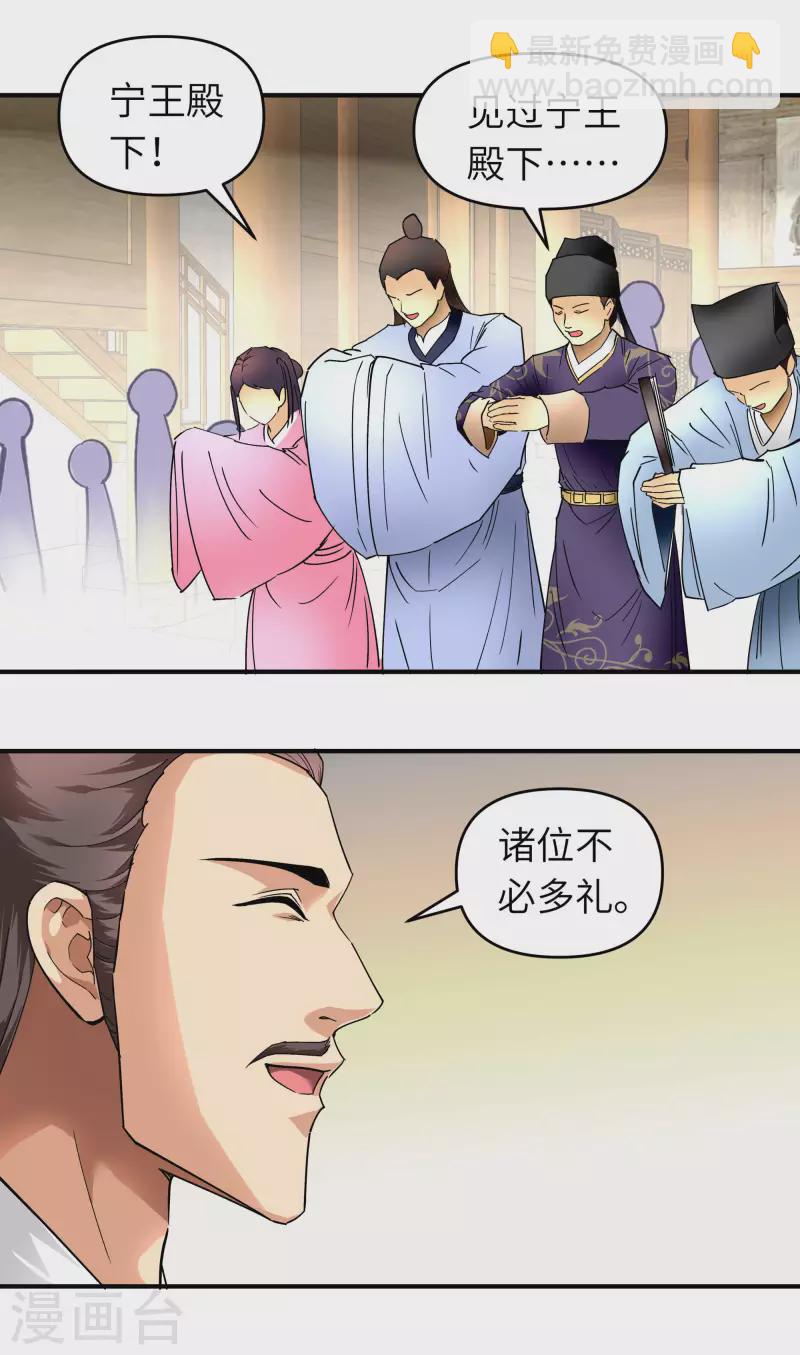 第58话 冯真人-第58话