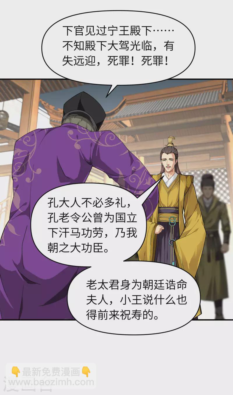 第58话 冯真人-第58话