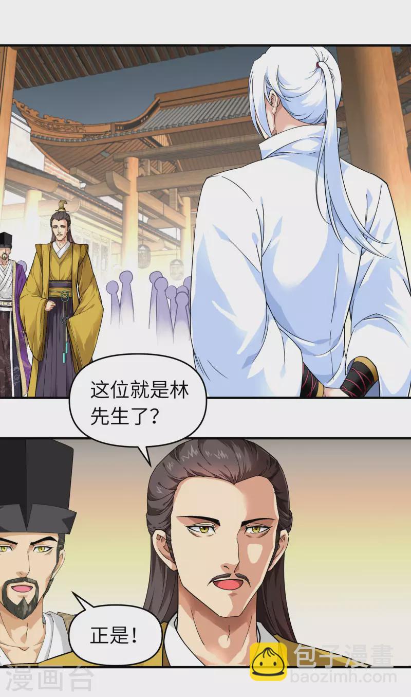 第58话 冯真人-第58话