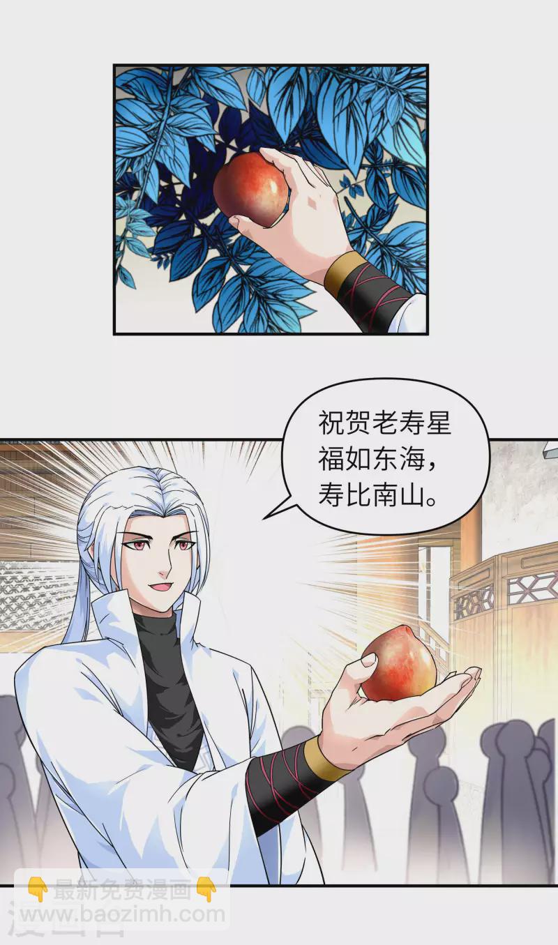 第58话 冯真人-第58话