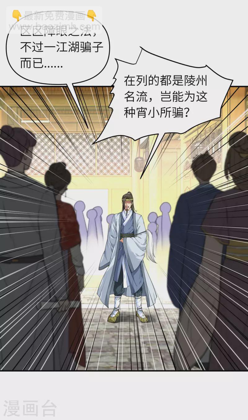 第58话 冯真人-第58话