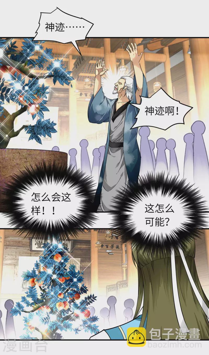 第58话 冯真人-第58话