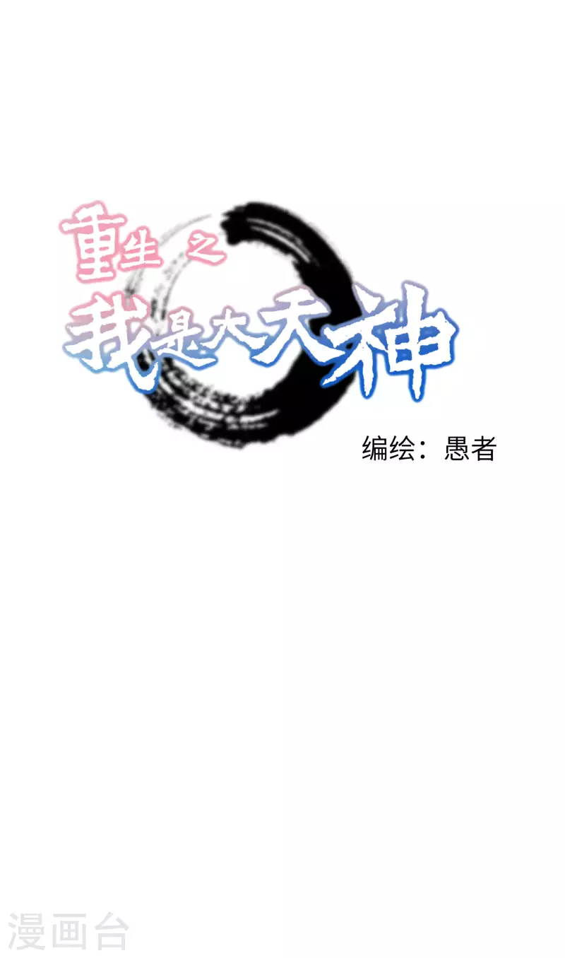 第60话 宝物-第60话