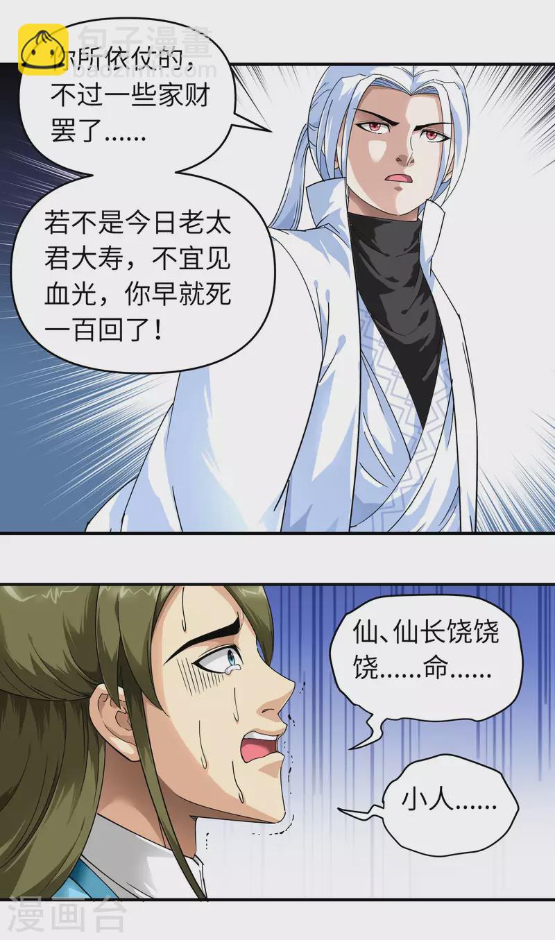 第60话 宝物-第60话