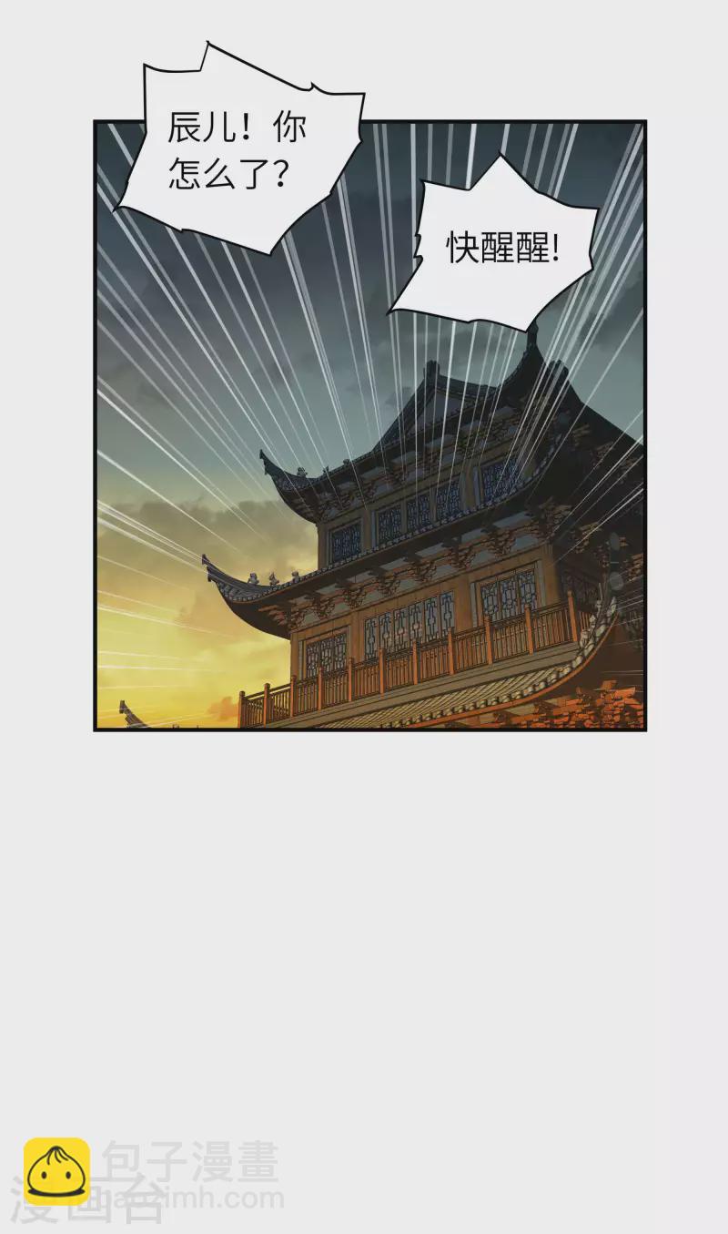 第60话 宝物-第60话