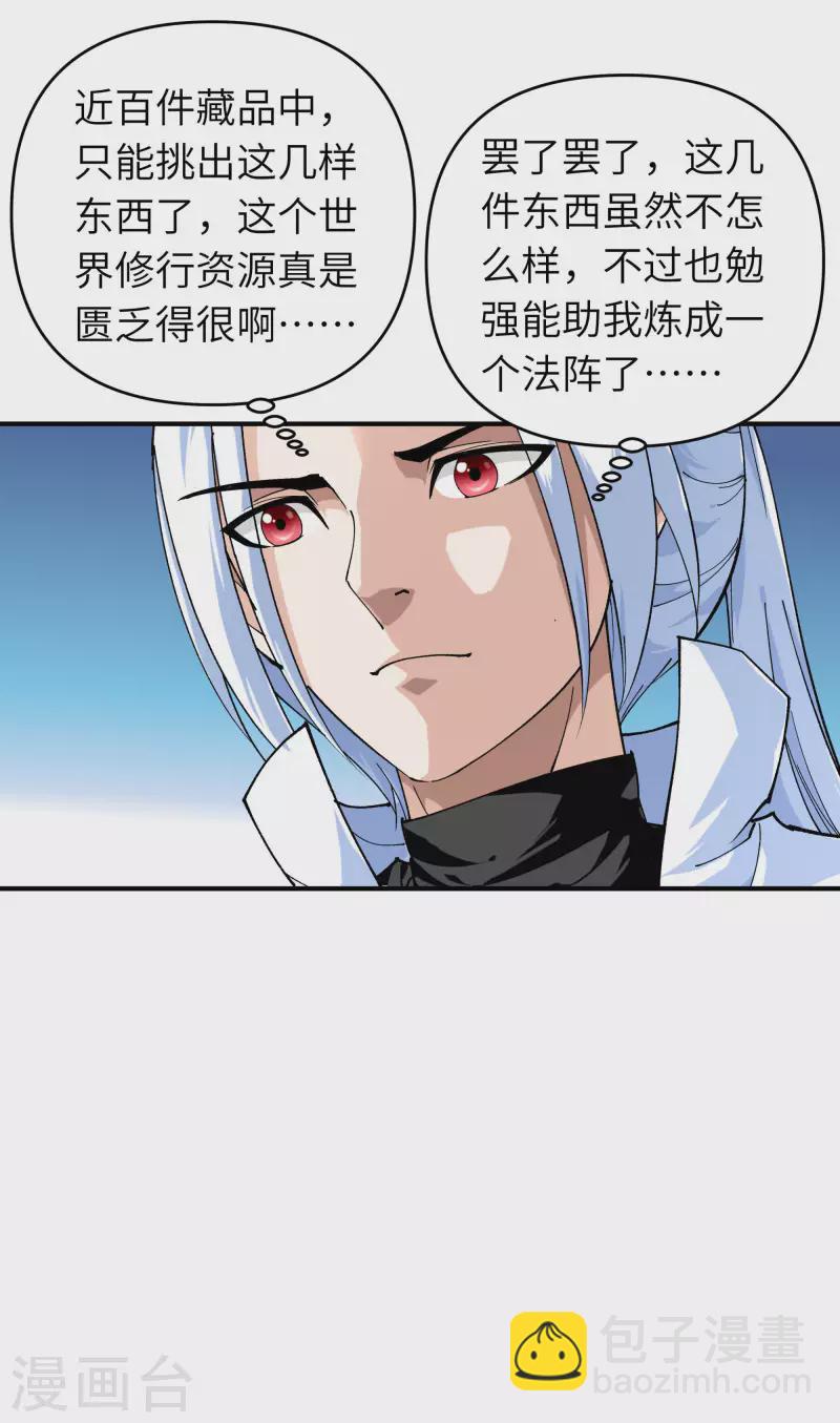 第60话 宝物-第60话