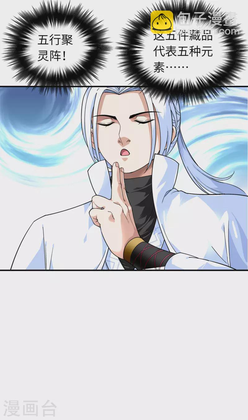第60话 宝物-第60话