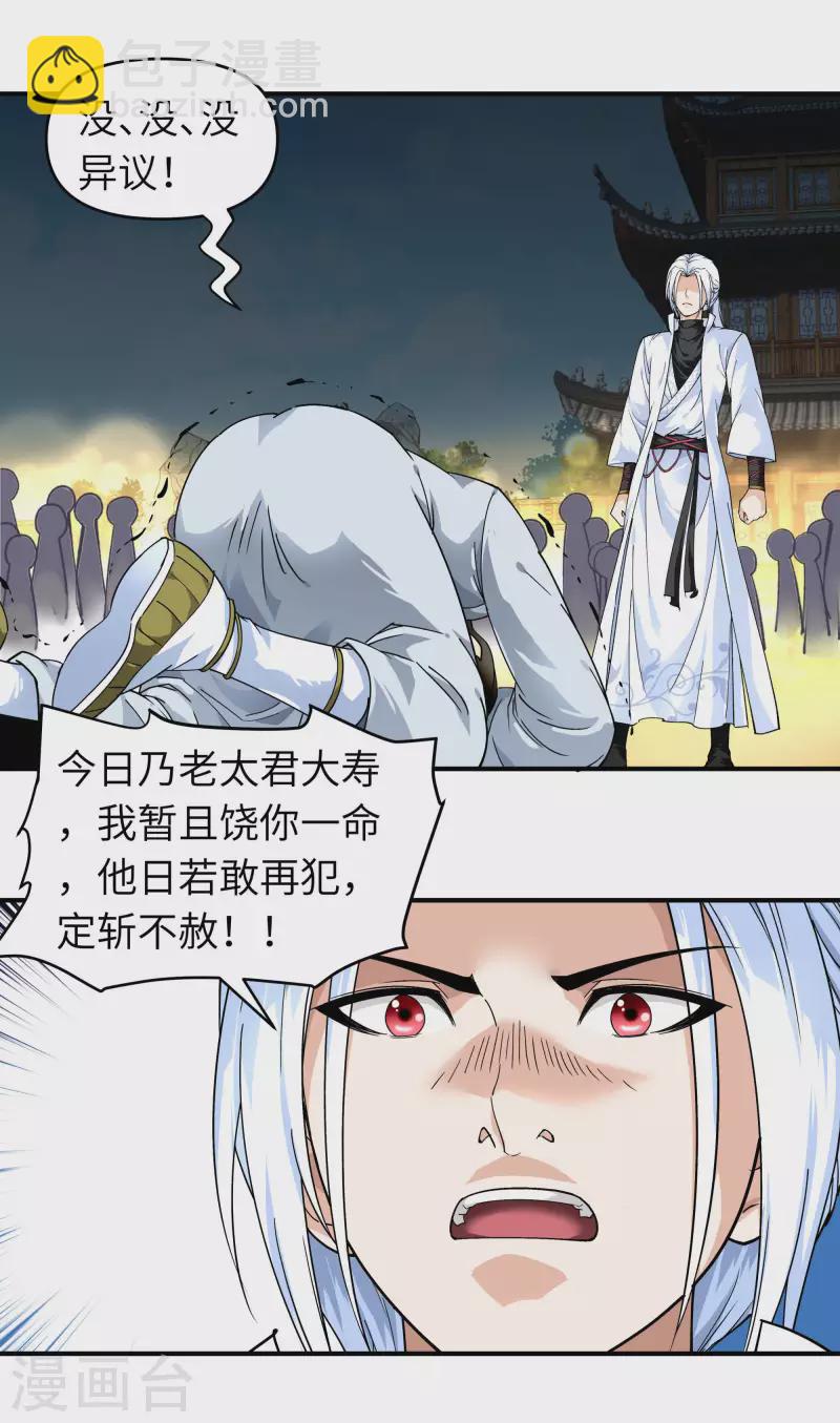 第60话 宝物-第60话