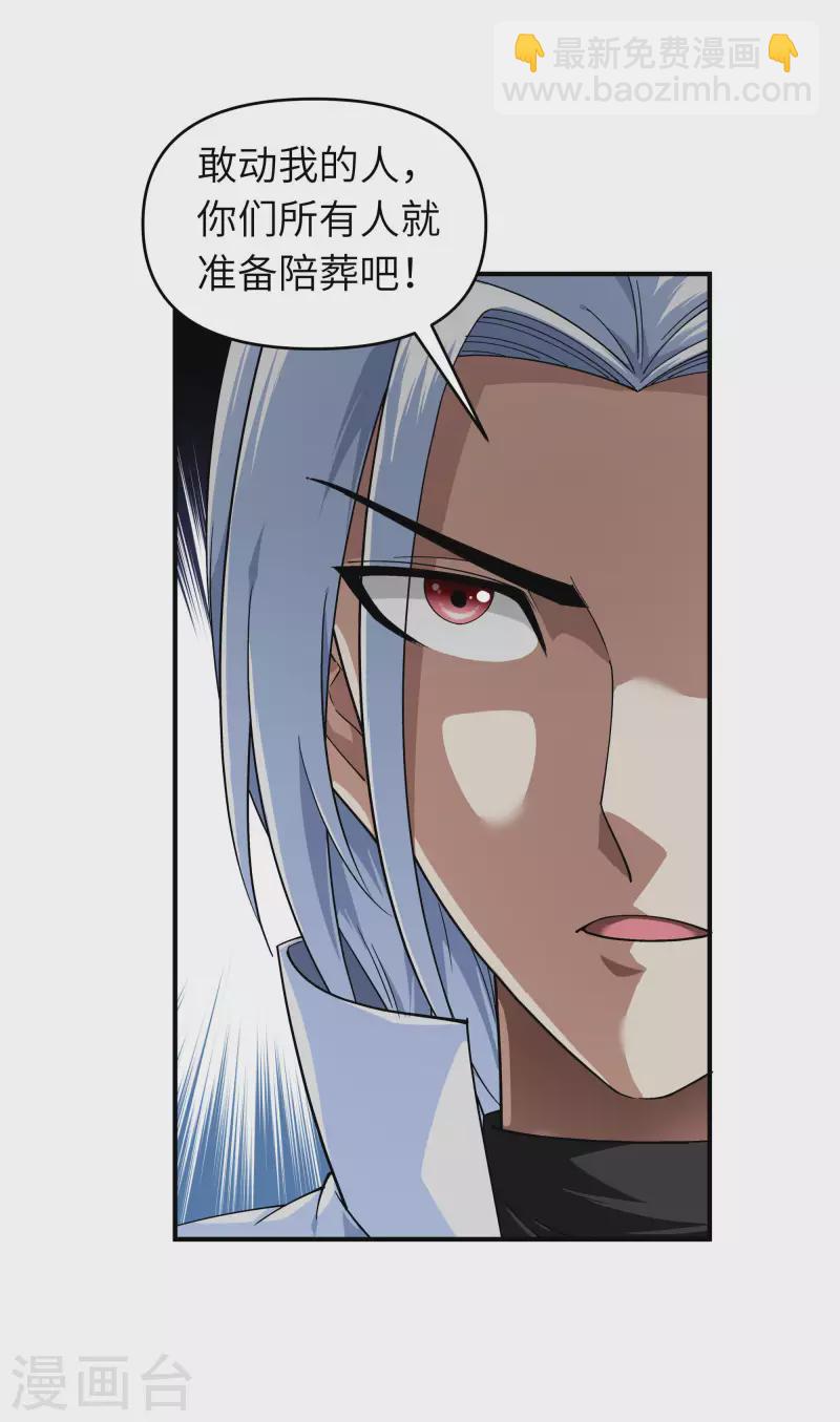 第62话 谈判-第62话