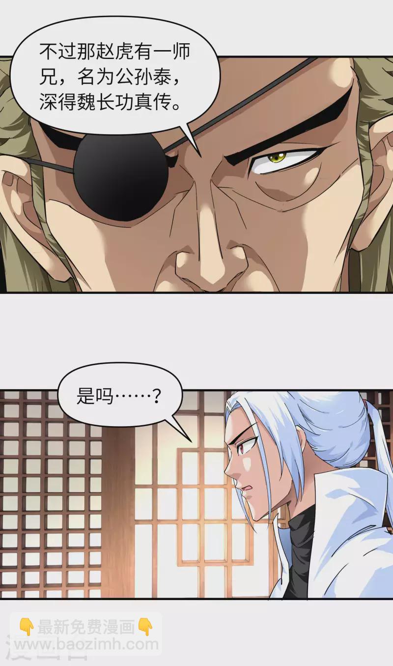 第64话 平州镇-第64话