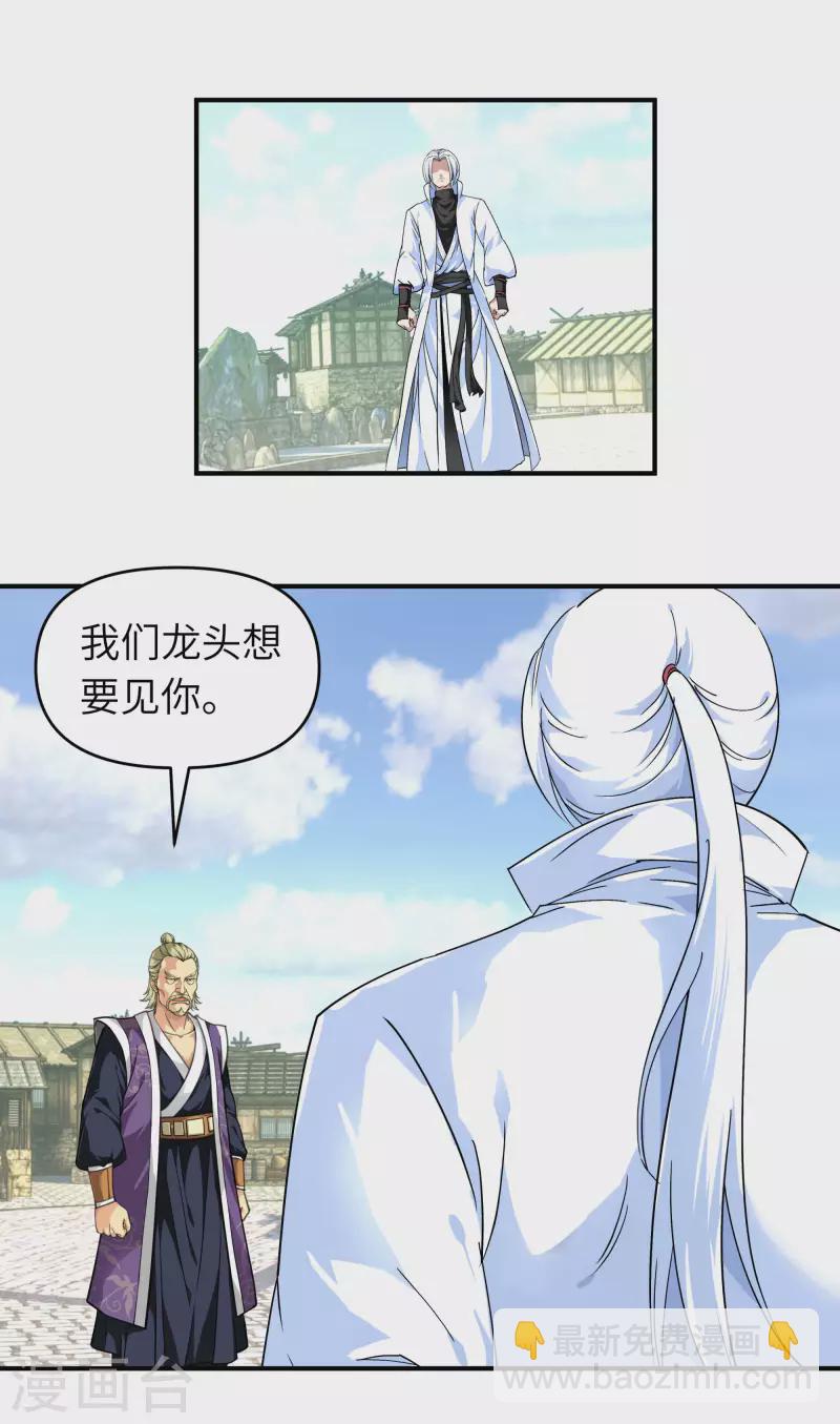 第64话 平州镇-第64话