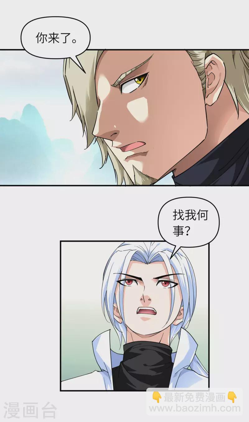 第64话 平州镇-第64话