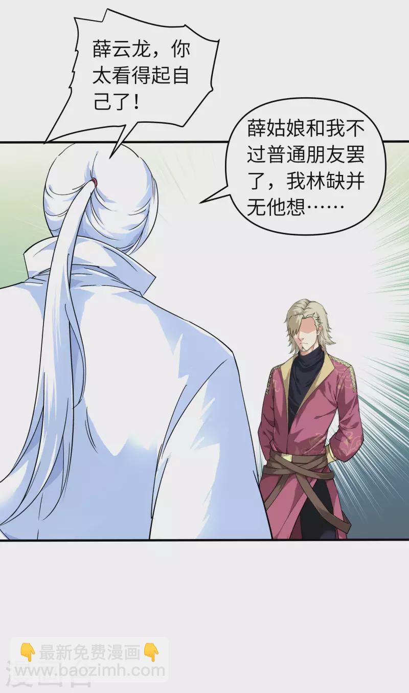 第64话 平州镇-第64话