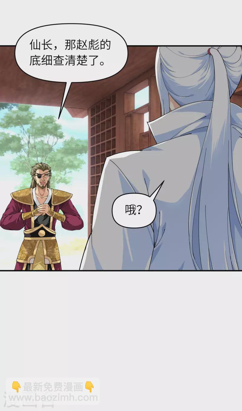 第64话 平州镇-第64话