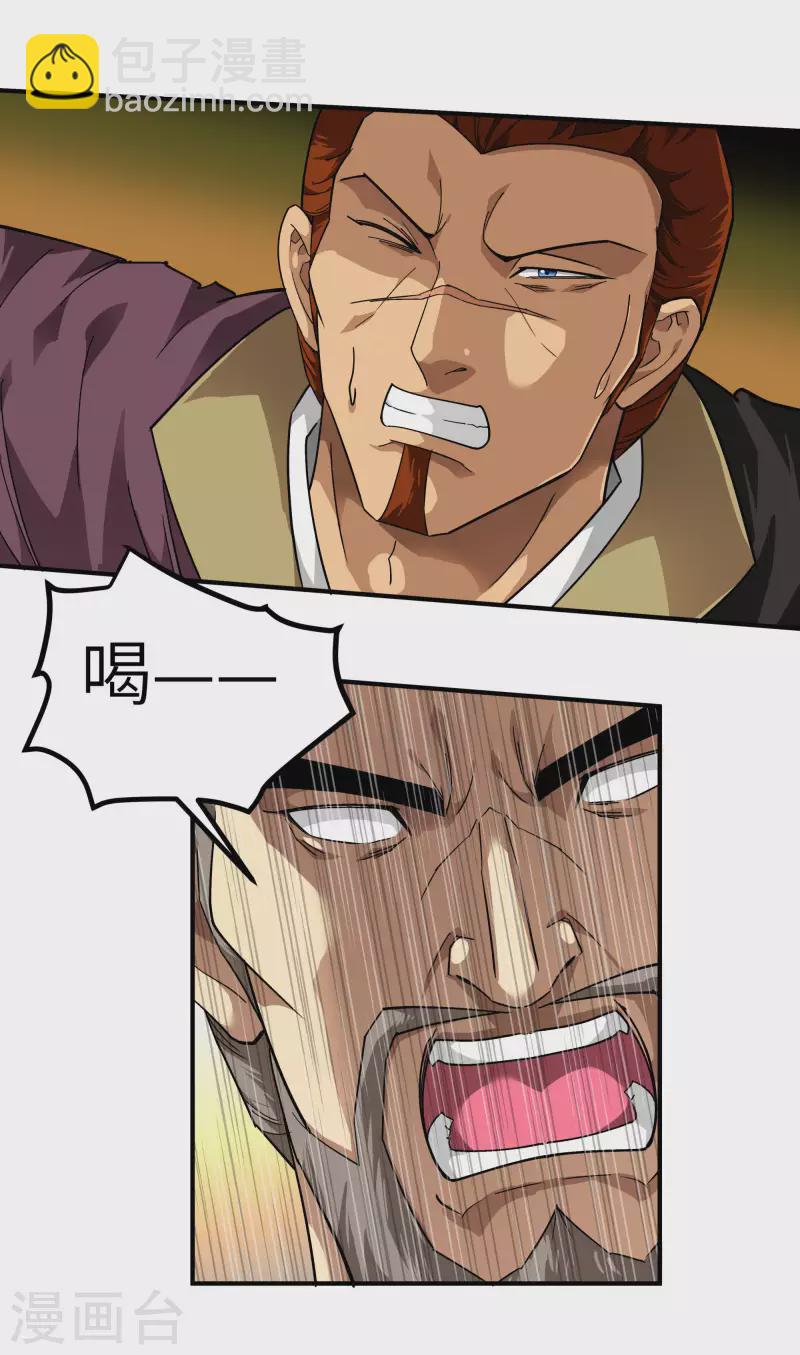 第66话 狂刀门门主-第66话