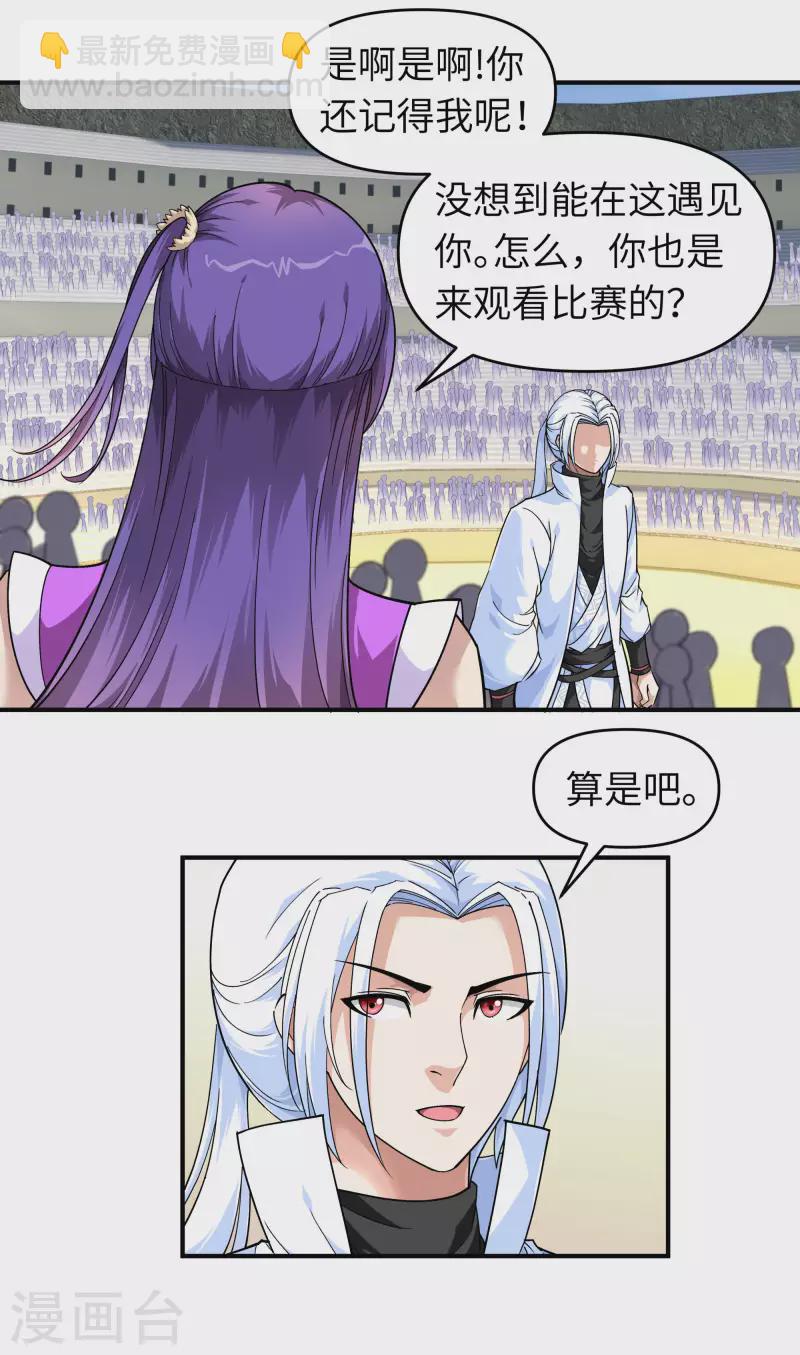 第66话 狂刀门门主-第66话
