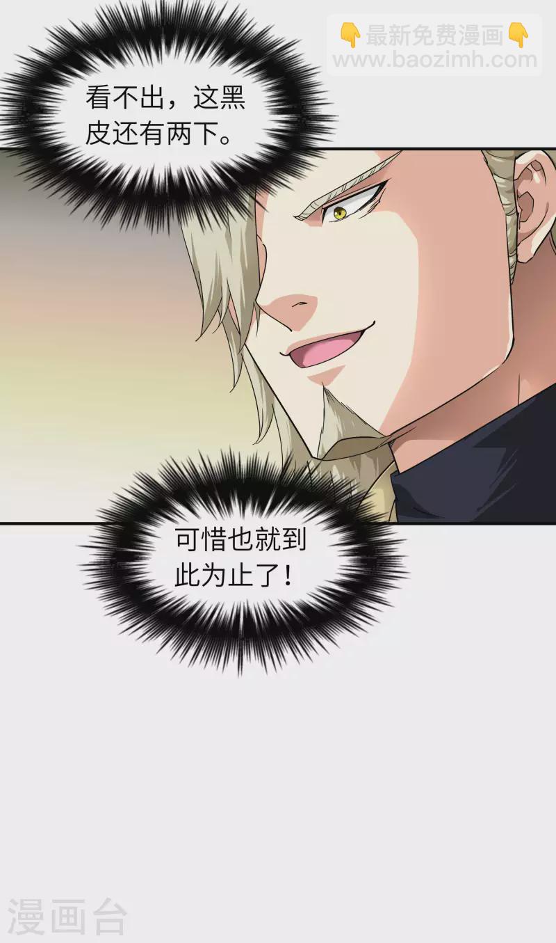 第66话 狂刀门门主-第66话