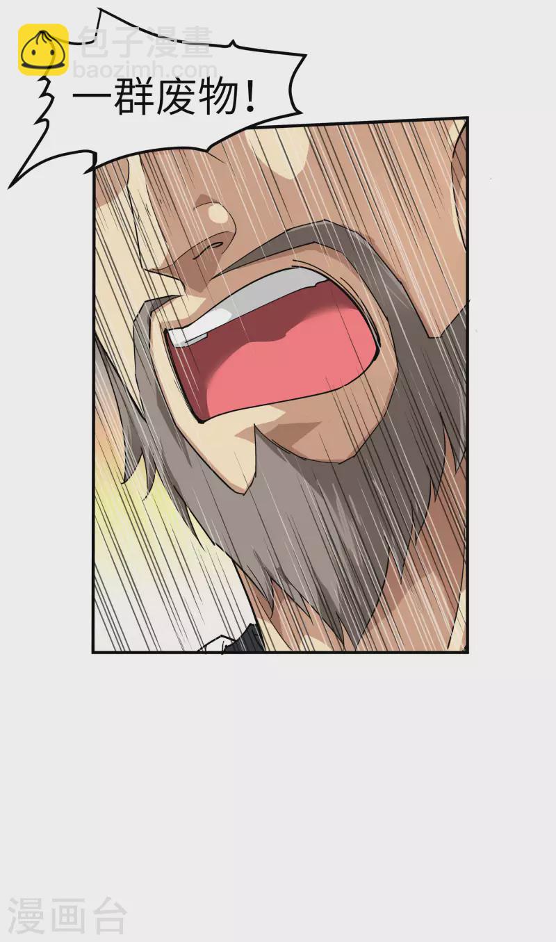 第66话 狂刀门门主-第66话