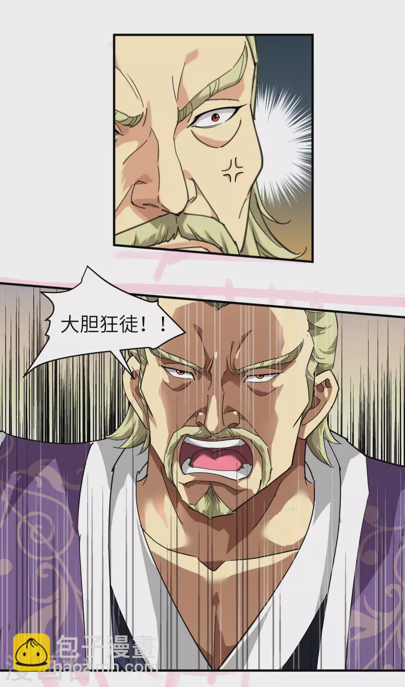 第68话 圣火使者-第68话