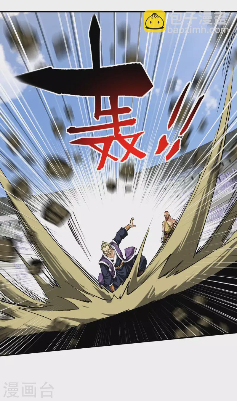 第68话 圣火使者-第68话