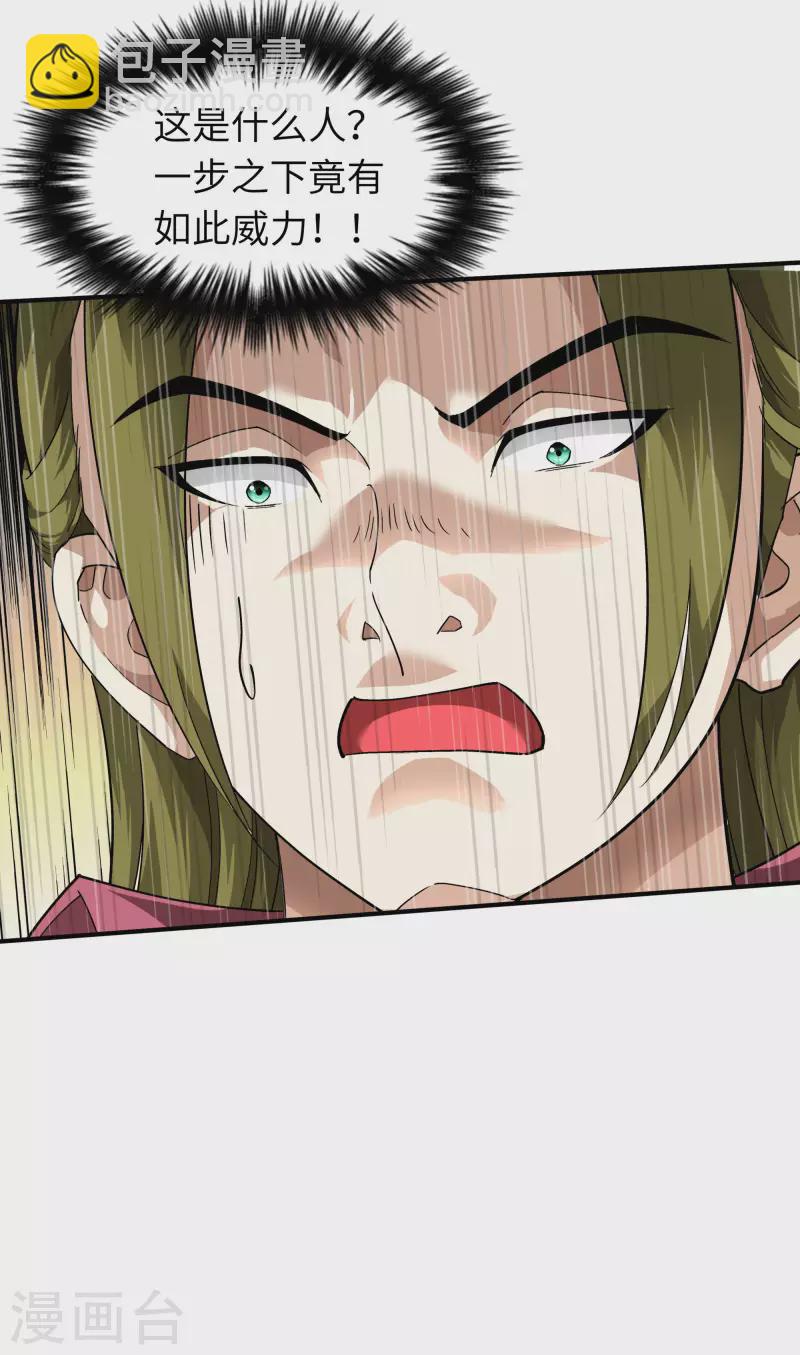 第68话 圣火使者-第68话