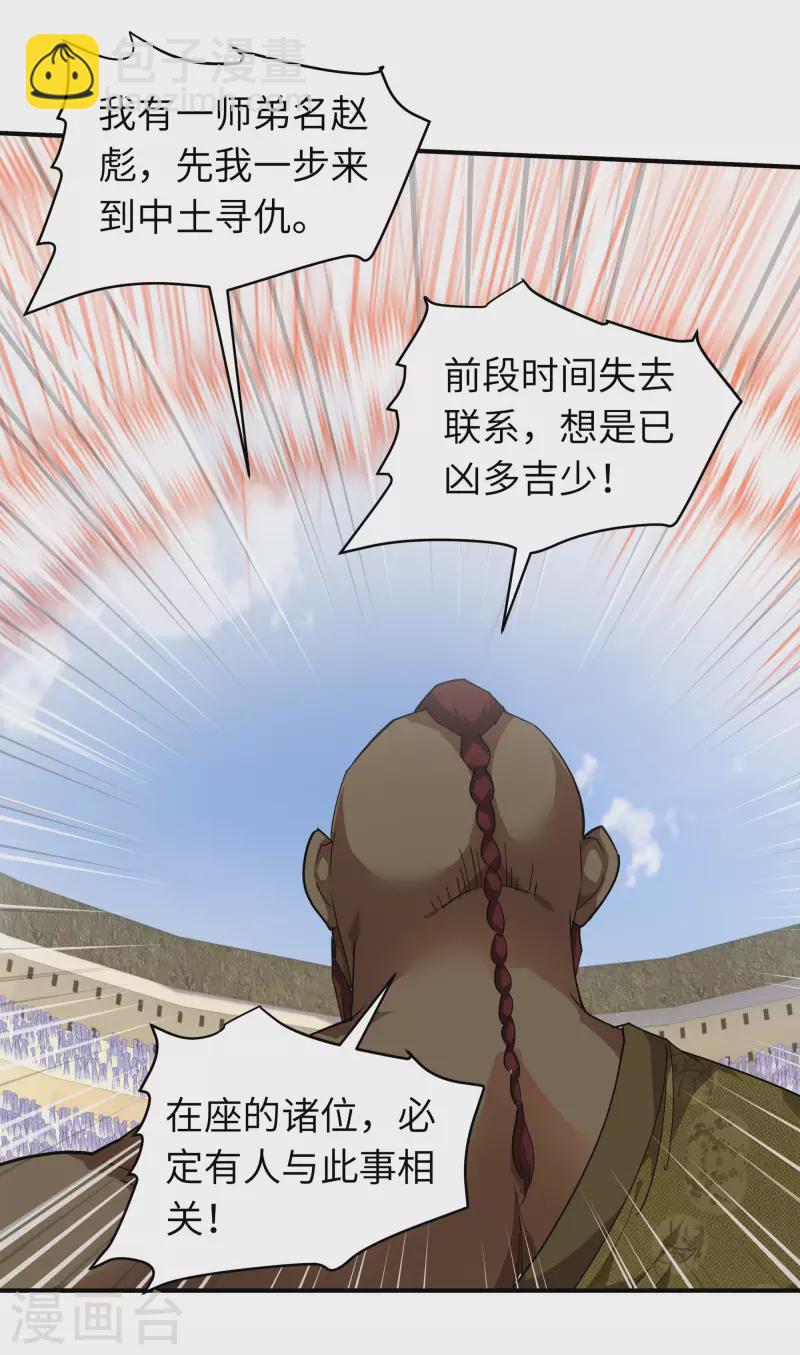 第70话 挺身而出-第70话