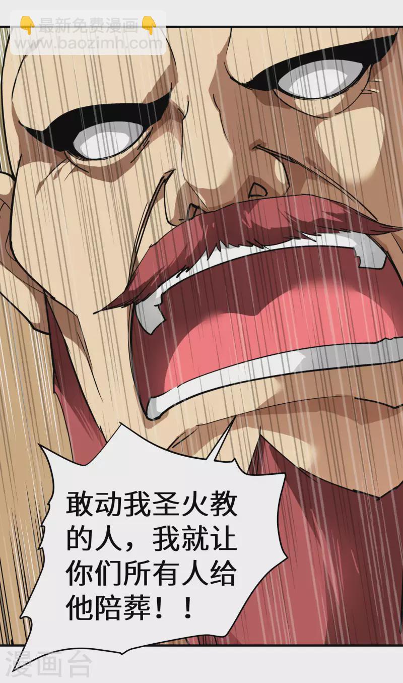 第70话 挺身而出-第70话