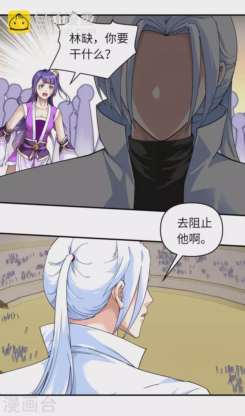 第70话 挺身而出-第70话