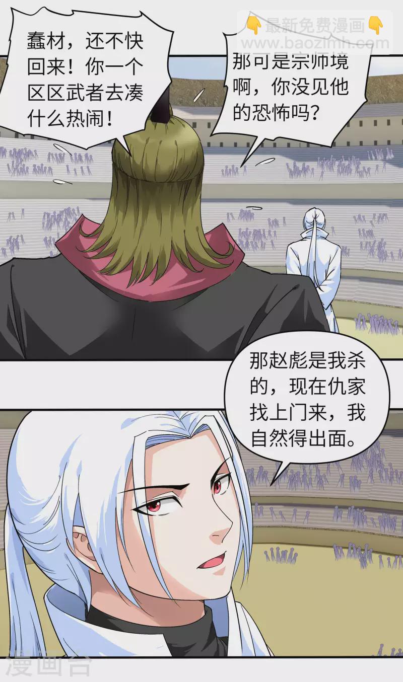 第70话 挺身而出-第70话