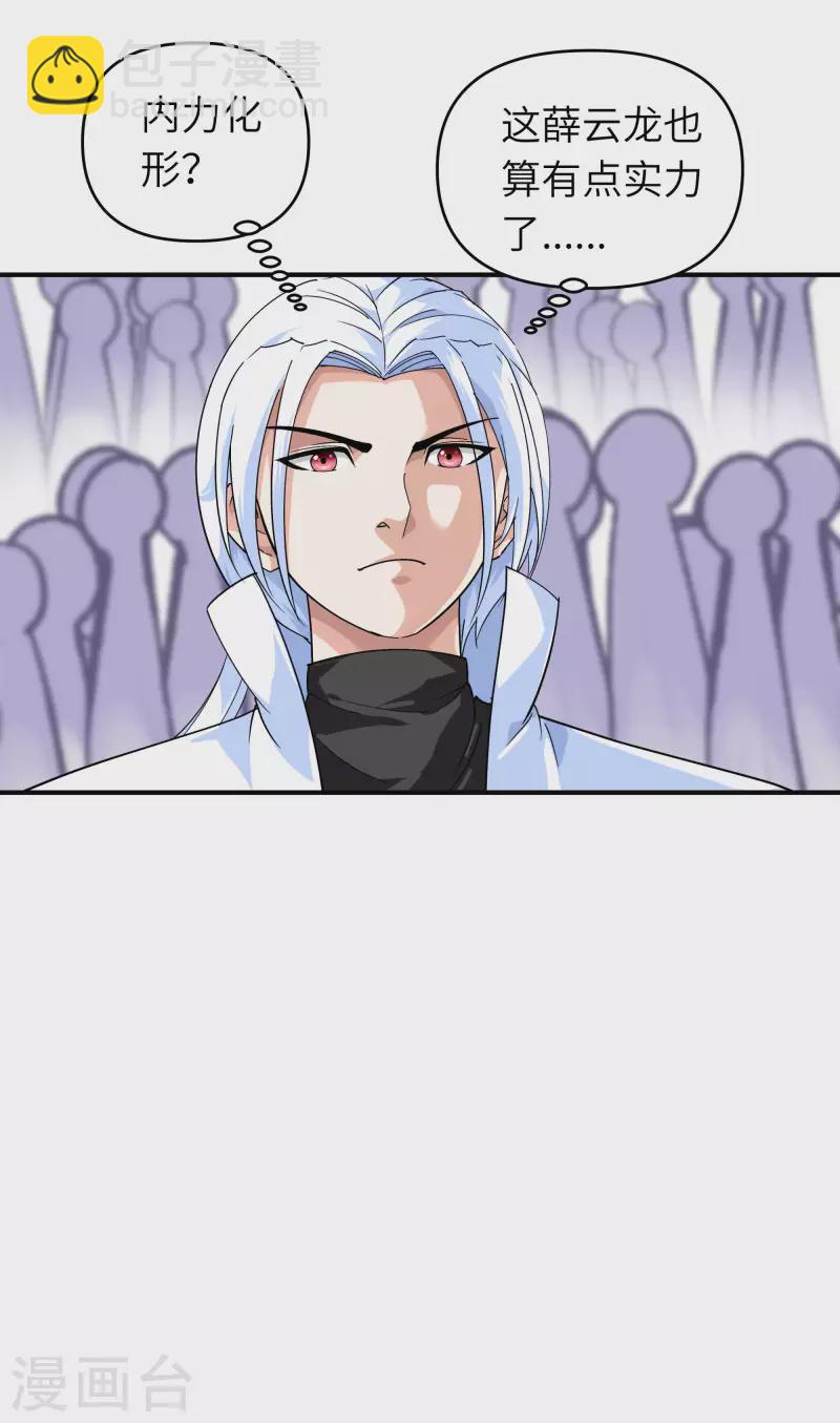 第70话 挺身而出-第70话