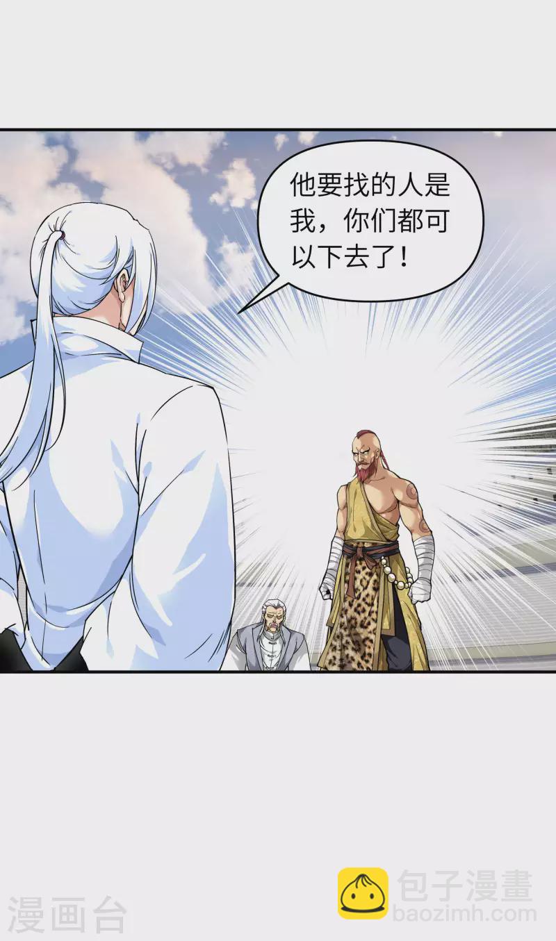 第70话 挺身而出-第70话