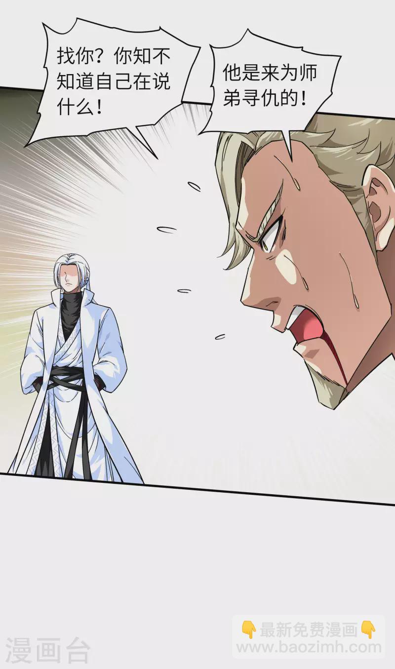 第70话 挺身而出-第70话