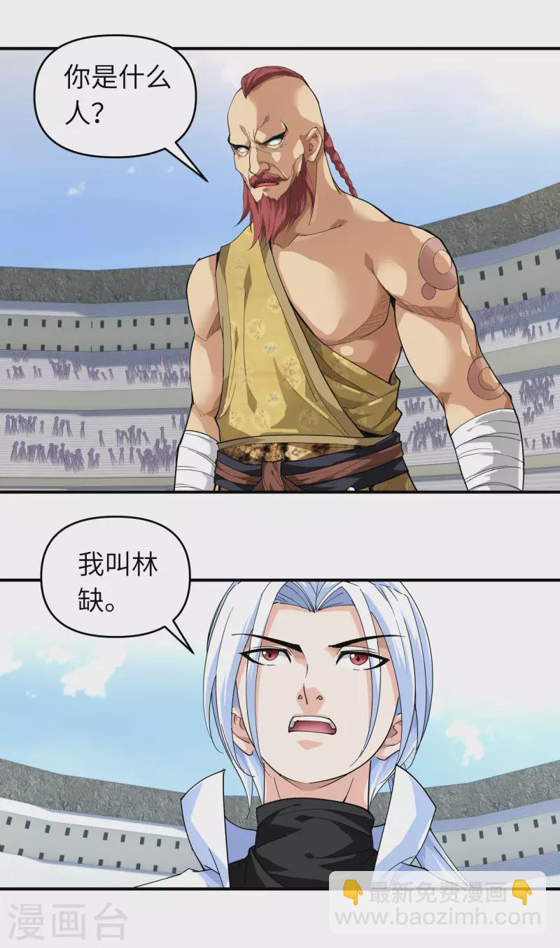 第70话 挺身而出-第70话