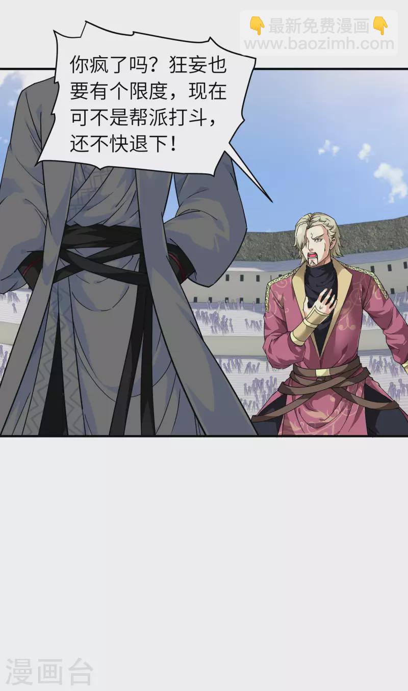 第70话 挺身而出-第70话