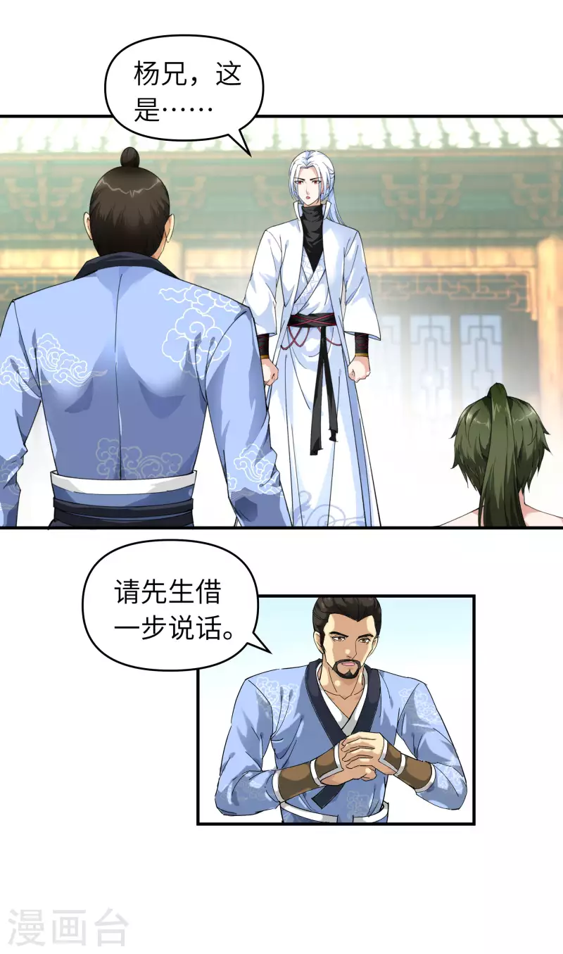 第8话 拜师-第8话