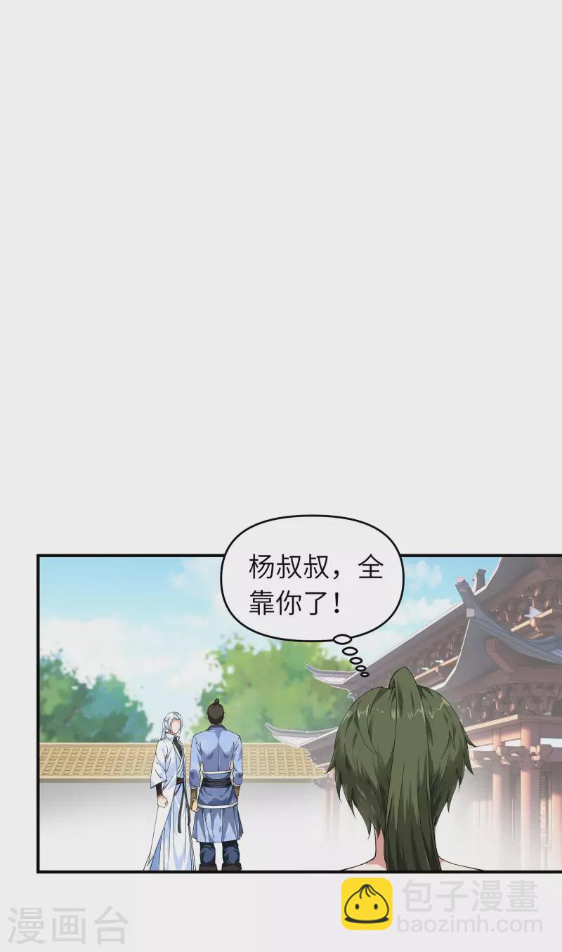 第8话 拜师-第8话