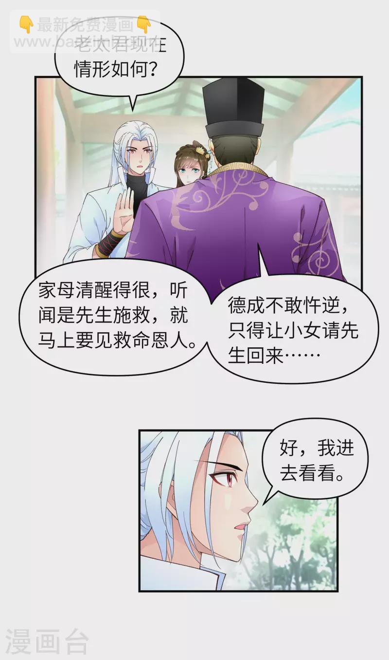 第8话 拜师-第8话