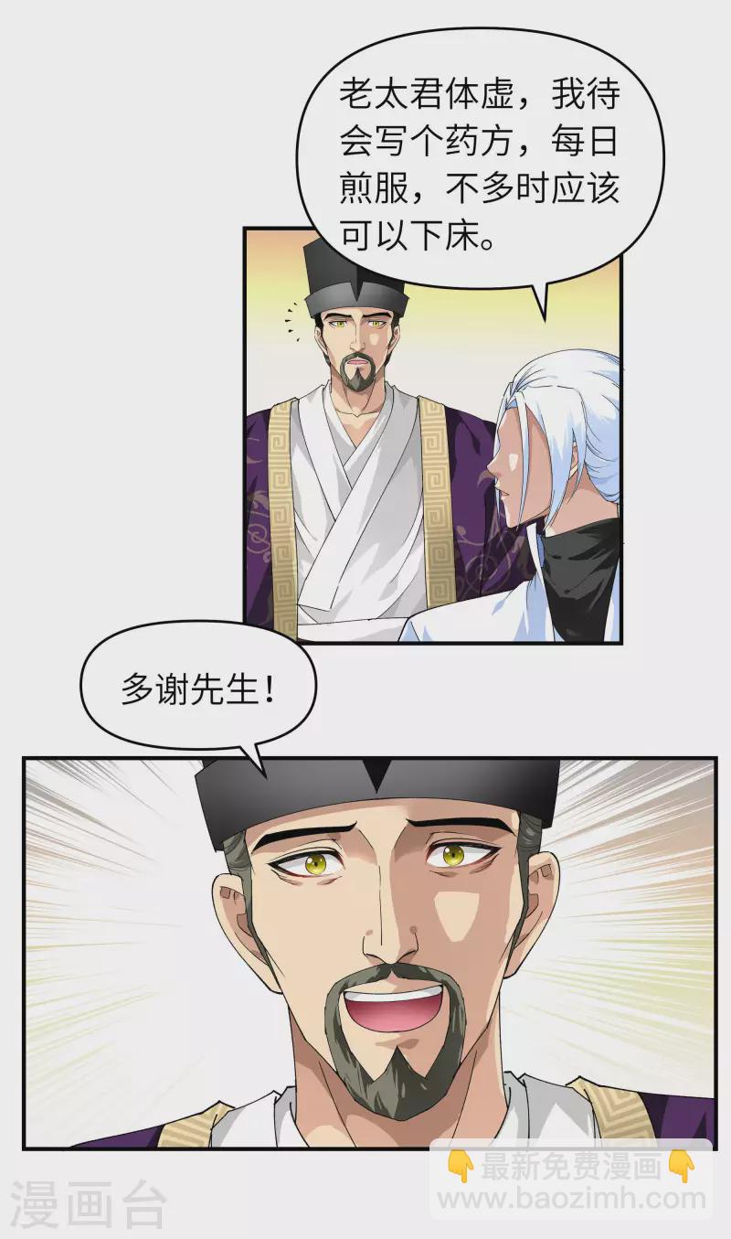 第8话 拜师-第8话