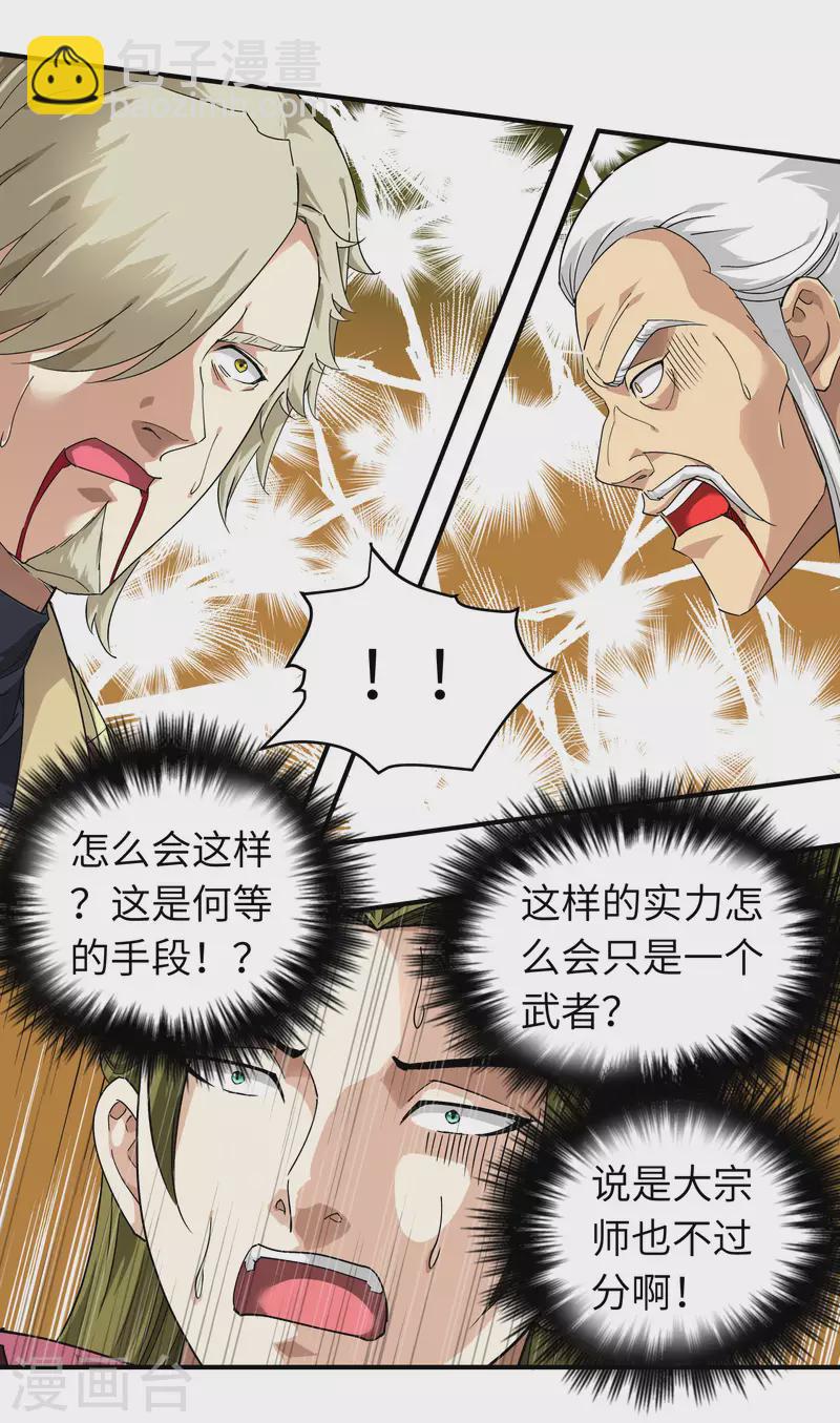 第72话 一剑斩杀！-第72话