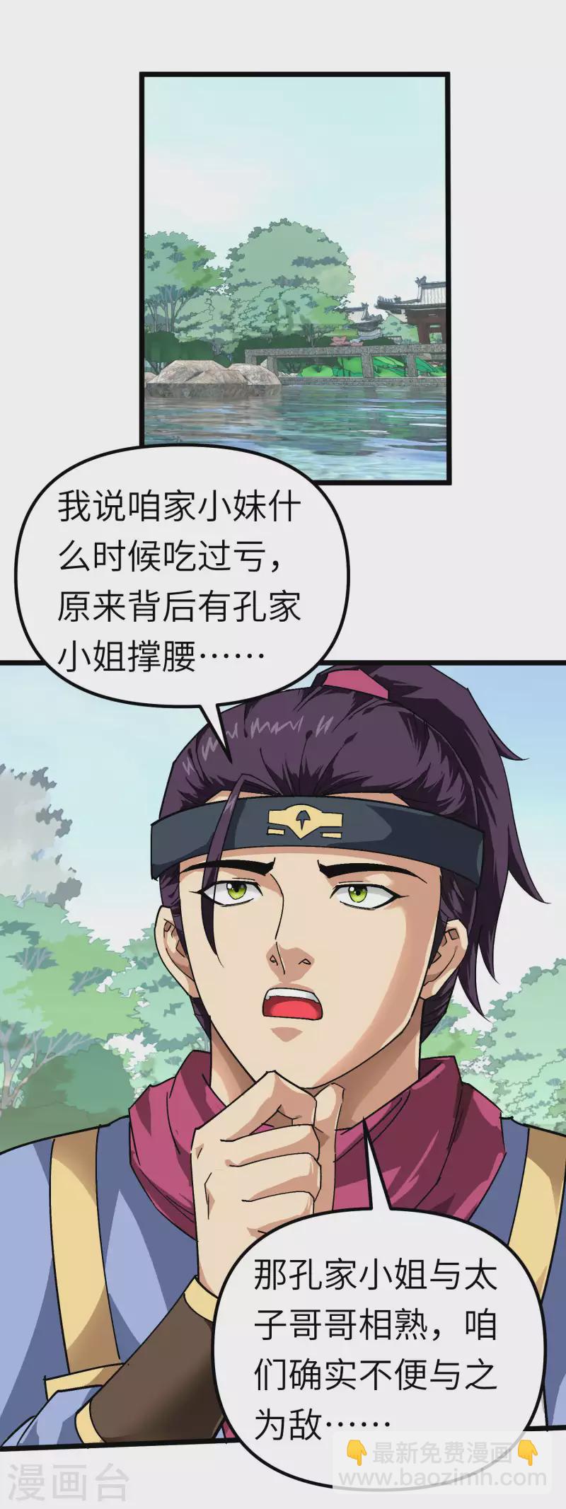 第74话 王府鉴宝-第74话