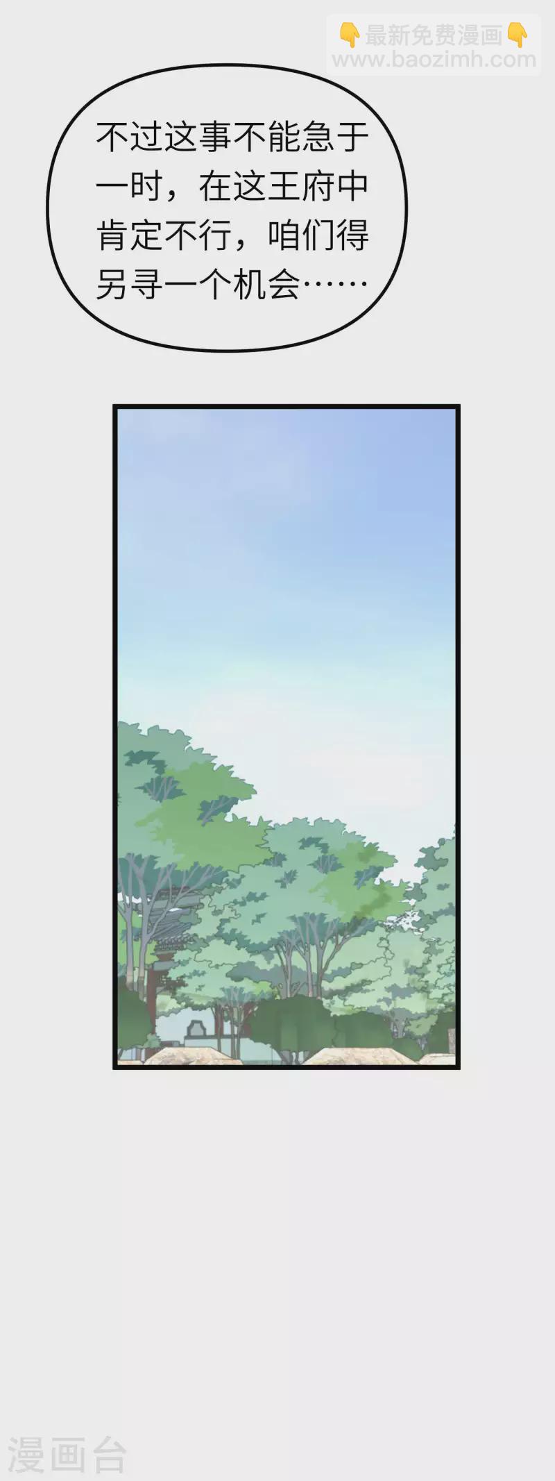 第74话 王府鉴宝-第74话