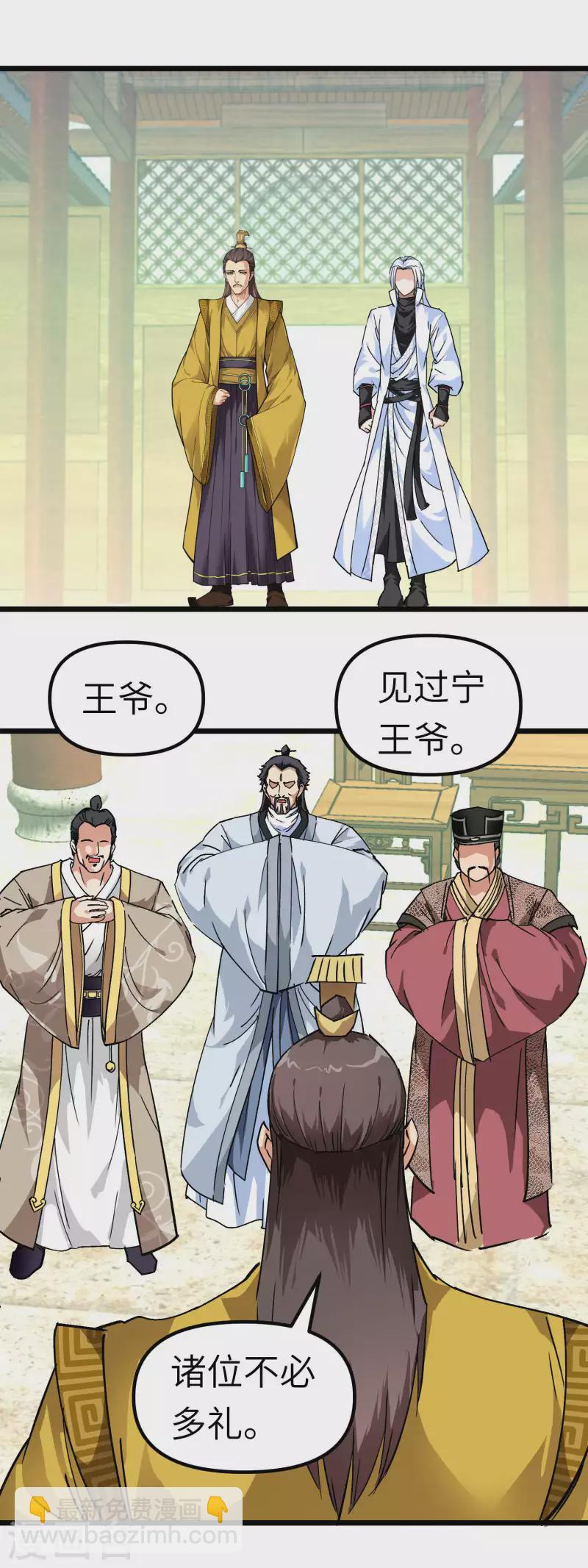 第74话 王府鉴宝-第74话
