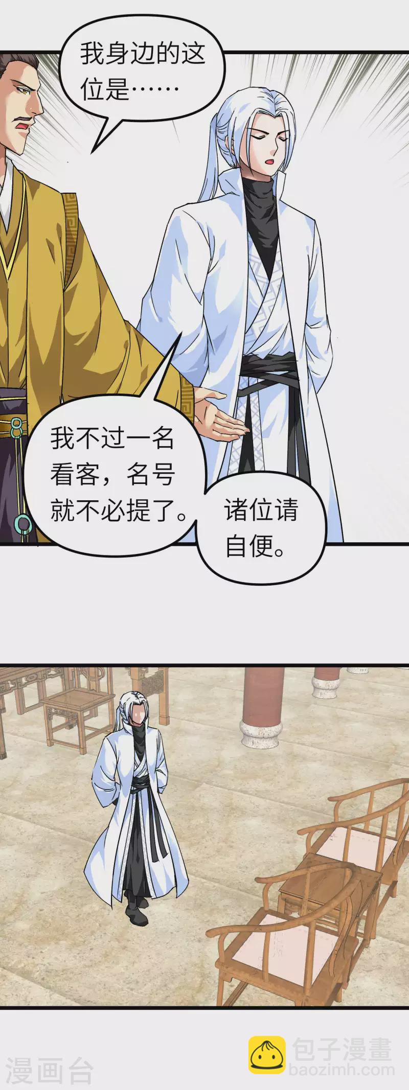 第74话 王府鉴宝-第74话