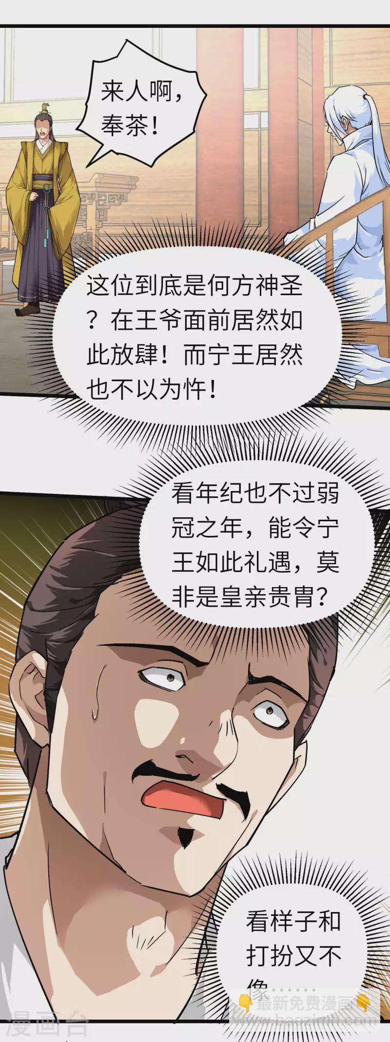 第74话 王府鉴宝-第74话