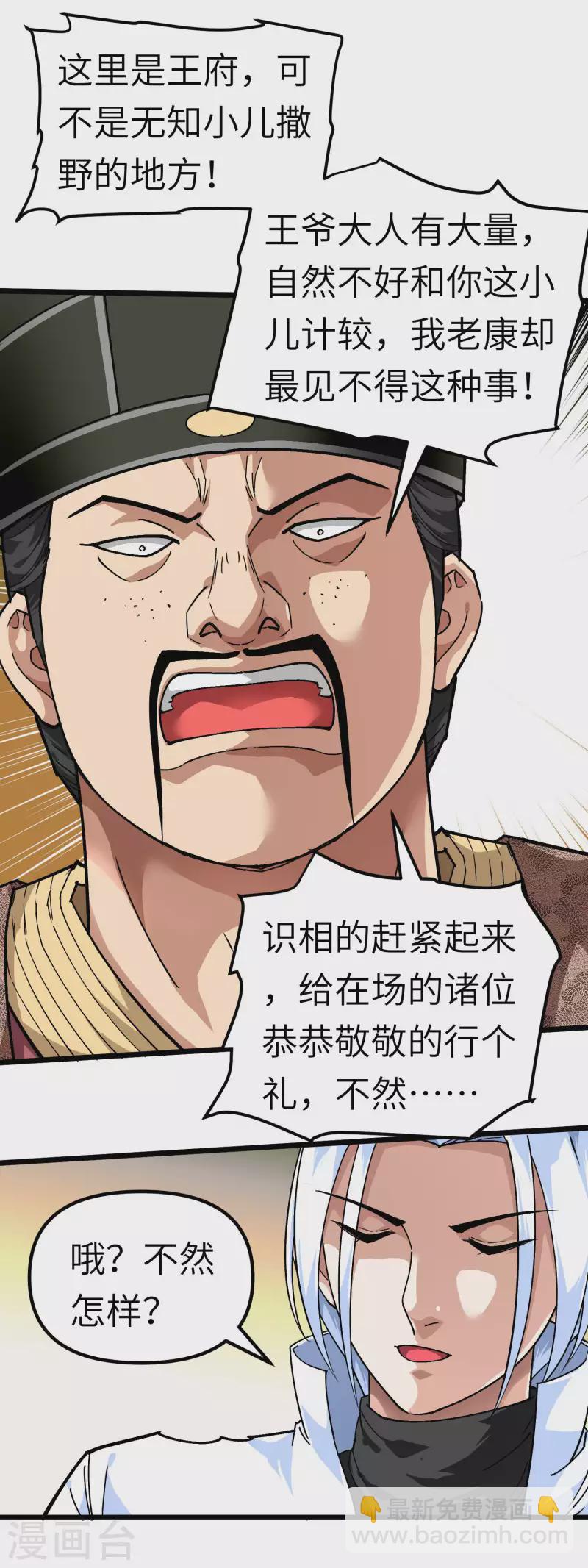 第74话 王府鉴宝-第74话