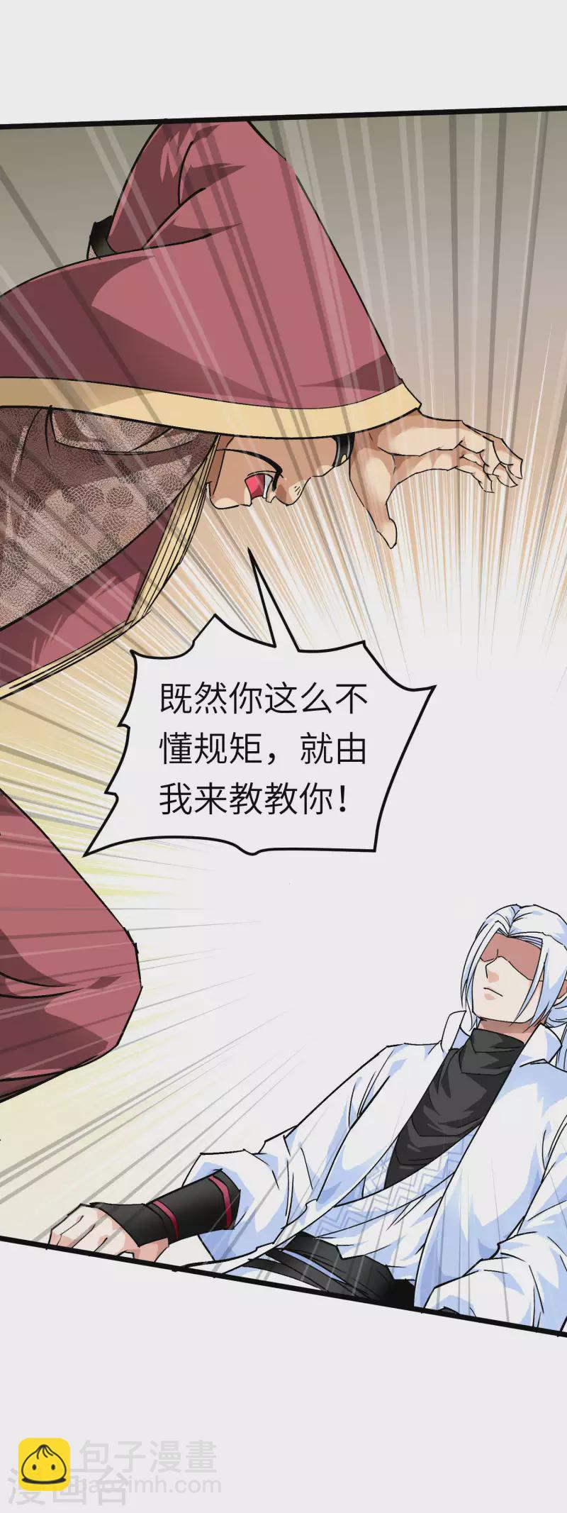 第74话 王府鉴宝-第74话